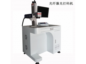 光纖激光打碼機(jī)